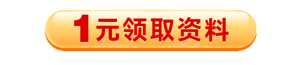 免费领取
