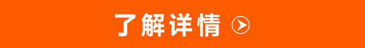 了解详情